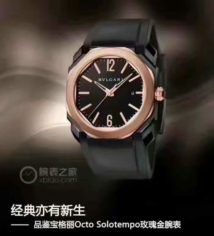 Bvlgari Watch 146